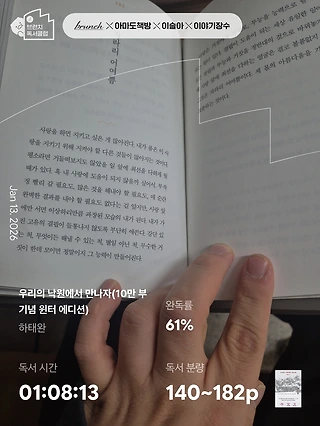 독서노트