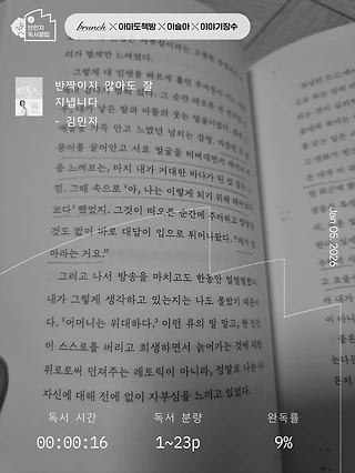 독서노트