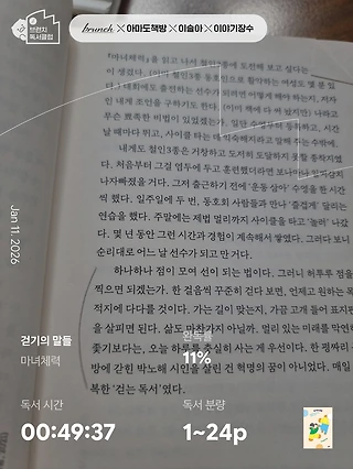 독서노트