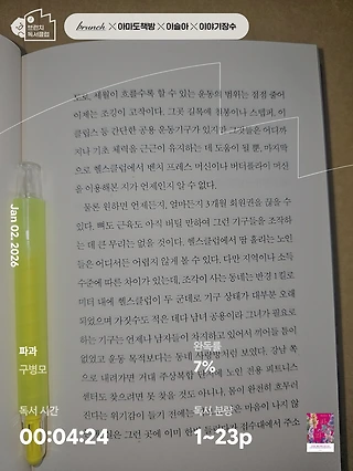 독서노트