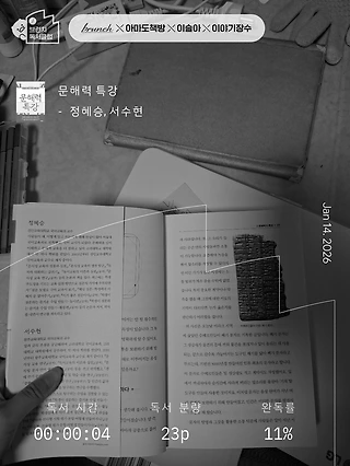 독서노트