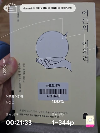 독서노트