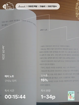 독서노트
