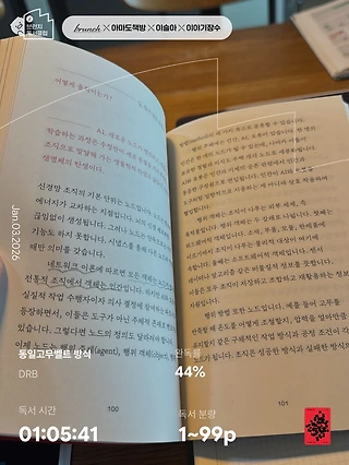 독서노트