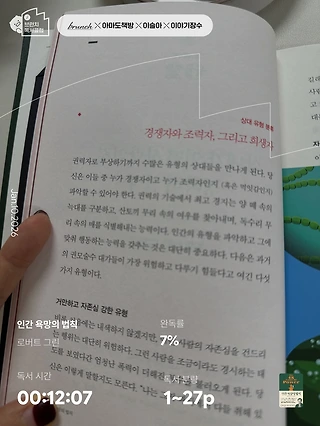 독서노트