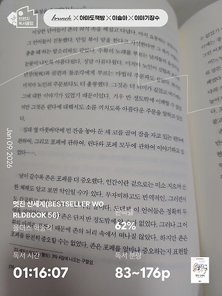 독서노트