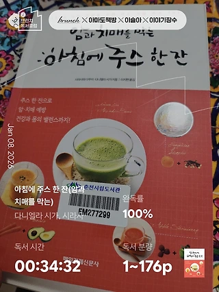 독서노트