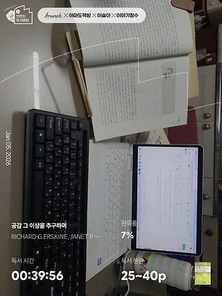 독서노트