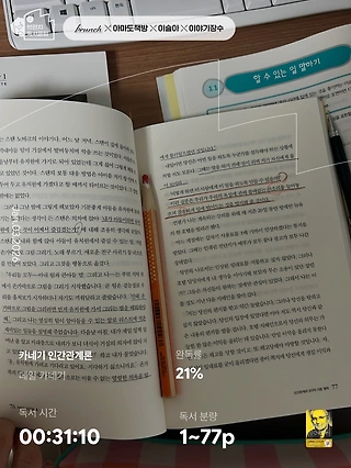독서노트