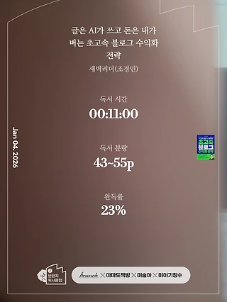 독서노트