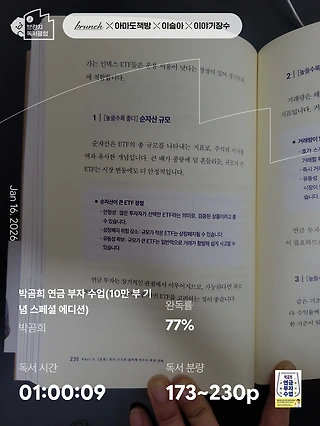독서노트