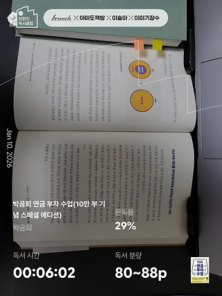 독서노트
