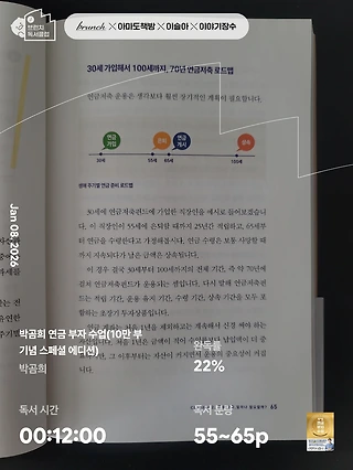 독서노트