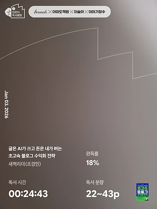 독서노트