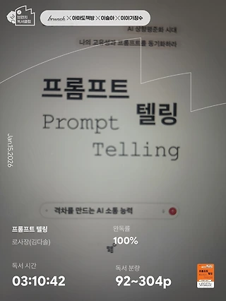 독서노트