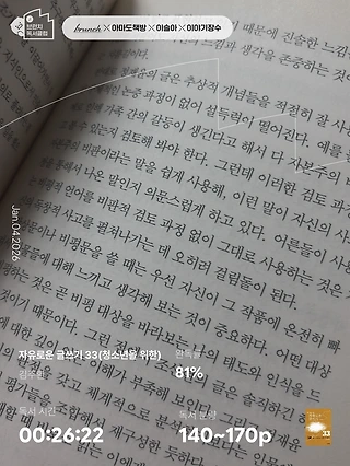 독서노트