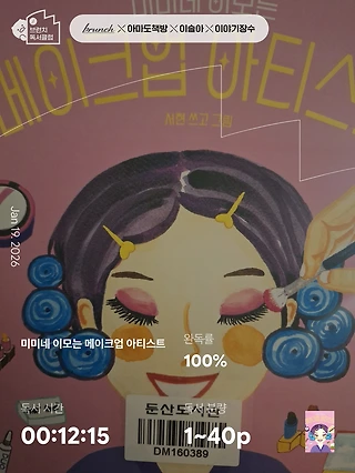 독서노트