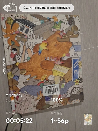 독서노트