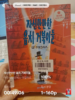 독서노트