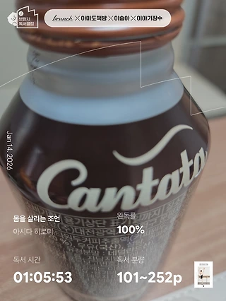 독서노트