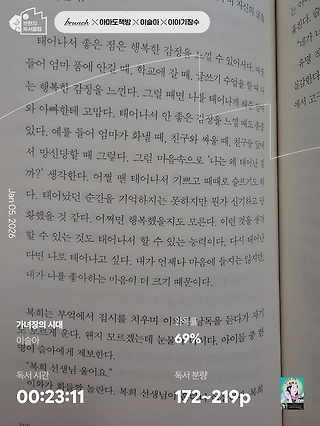 독서노트