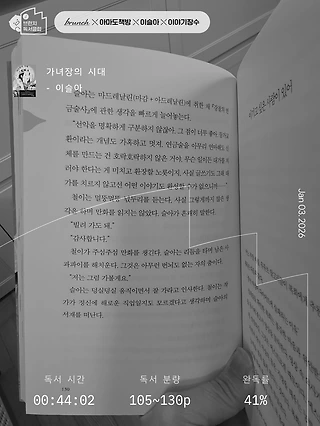 독서노트