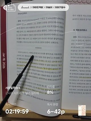 독서노트