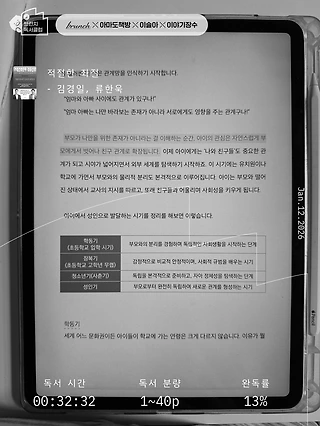 독서노트