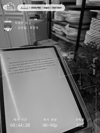 독서노트