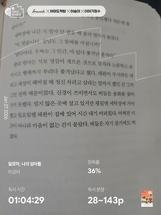 독서노트