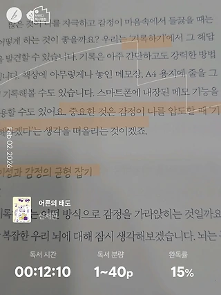 독서노트