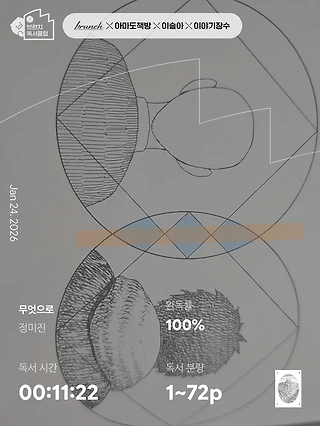 독서노트