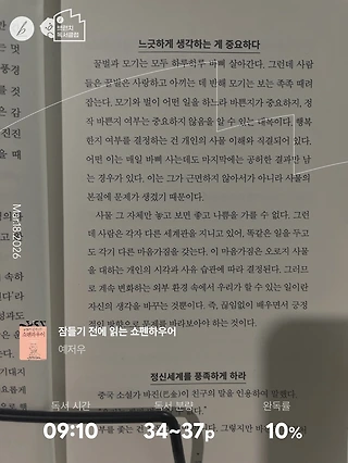 독서노트