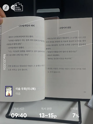 독서노트