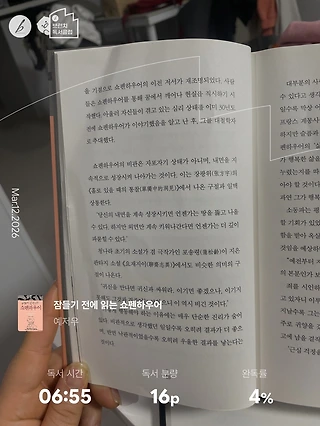 독서노트