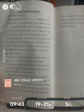 독서노트