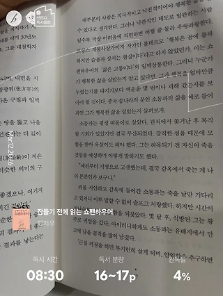 독서노트