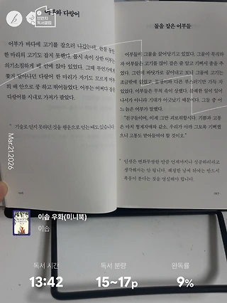 독서노트