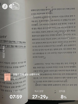 독서노트