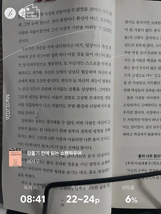 독서노트