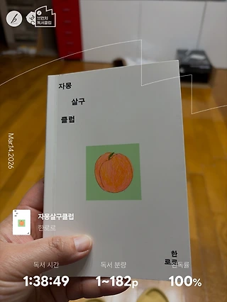 독서노트