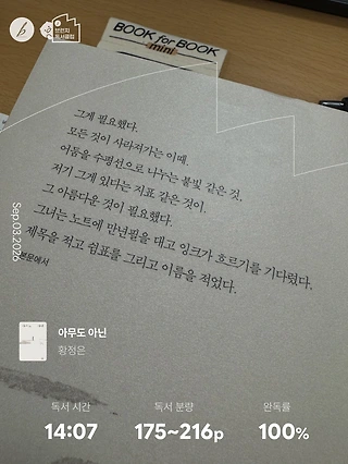 독서노트
