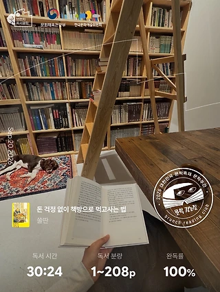 독서노트