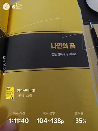 독서노트