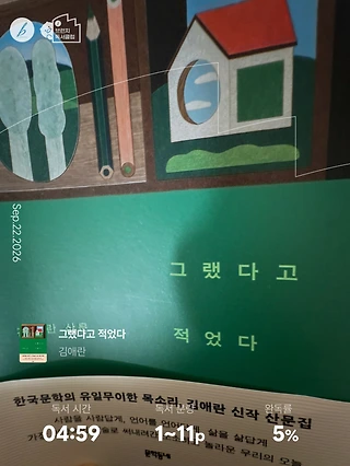 독서노트