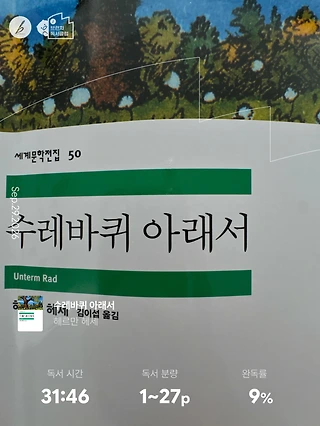 독서노트