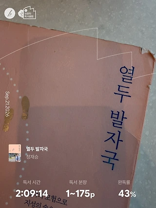 독서노트