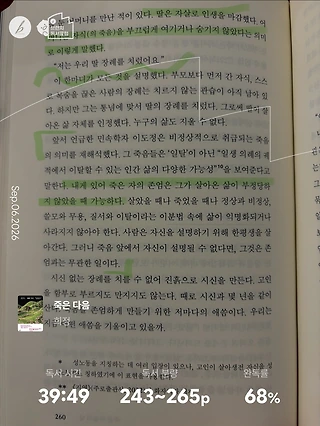 독서노트