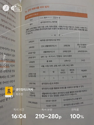 독서노트