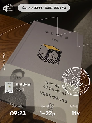 독서노트